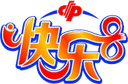 快乐8