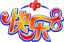快乐8